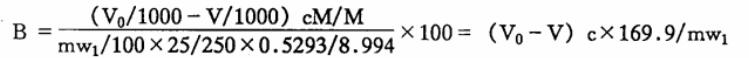 聚合氯化鋁鹽基度B計算方程式